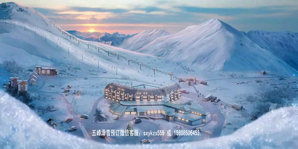 宜昌五峰武陵峡旅游 五峰国际滑雪场