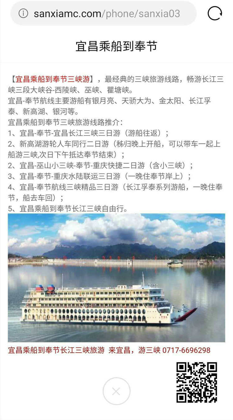 宜昌乘船到奉节三峡游，经典的三峡旅游线路