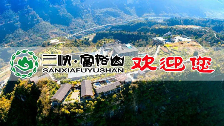 宜昌三峡富裕山酒店楚长城古兵寨度假自驾游二日游线路发布